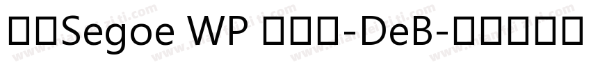 新ゴSegoe WP 兰亭黑-DeB字体转换